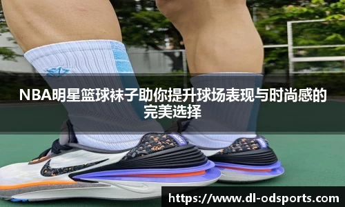 OD体育