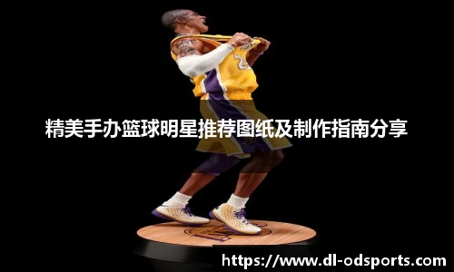 OD体育官网